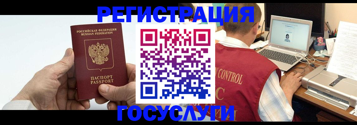 прописка для кредита в Московской области