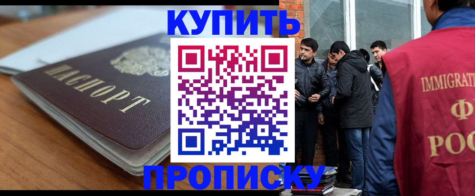 временная регистрация гарантия в Московской области