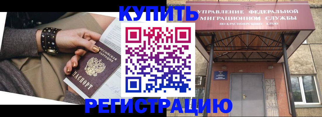 прописка в квартире в Московской области