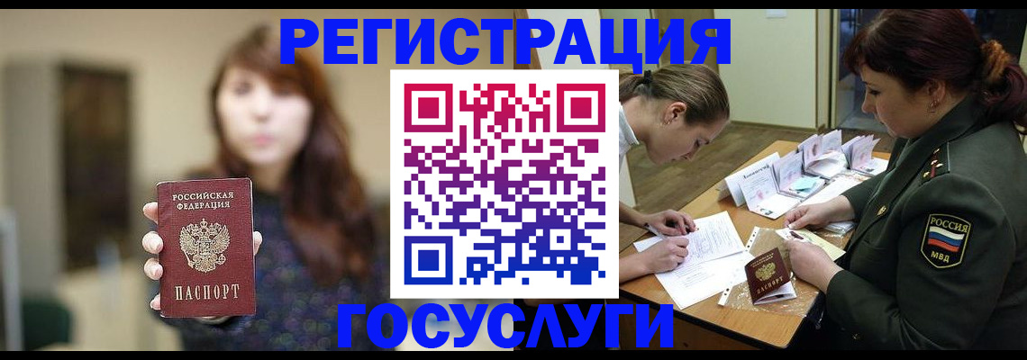 временная регистрация поиск в Московской области