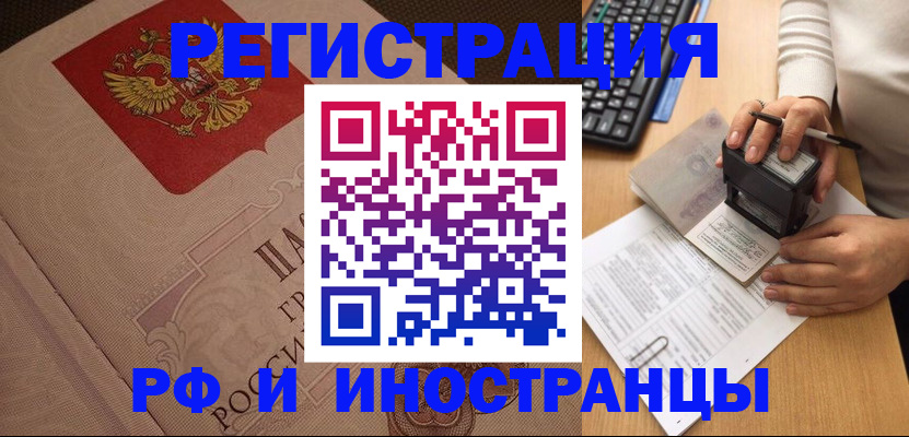временная регистрация госуслуги в Московской области
