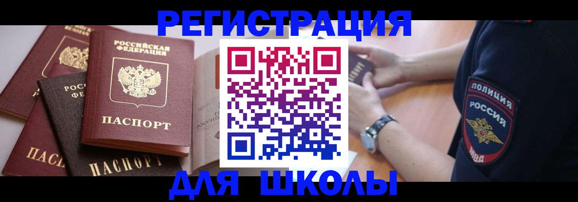 регистрация для дет. сада в Московской области